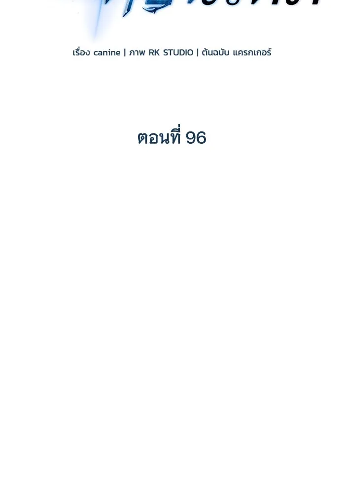 สัปดาห์นี้งดอัปตอนใหม่ ตอนที่ 96 รูปที่ 52