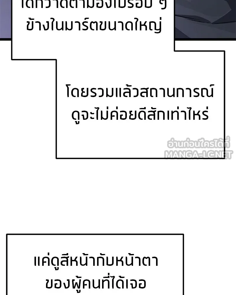 โทษที พื้นที่นี้ห้ามออก ตอนที่ 79 รูปที่ 129