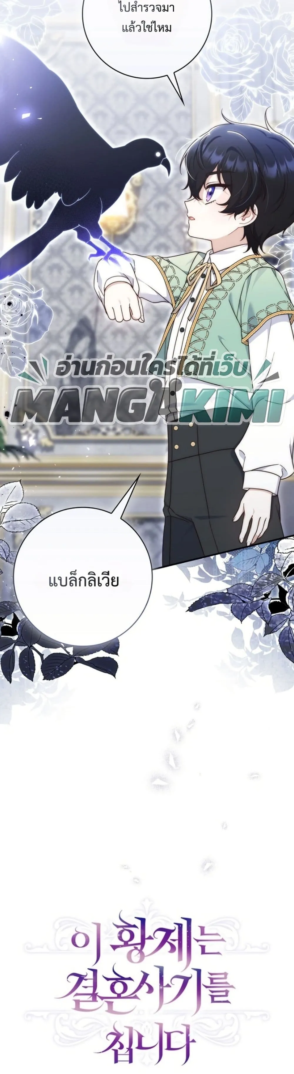 Manga-lc-com อ่านมังงะ อ่านการ์ตูน ออนไลน์ ฟรี The Emperor’s Marriage Scam ตอนที่ 1 2 3 4 5 6 7 8 9 10 11 12 13 14 ฟรี ไม่มีโฆษณา Manga-lc - อ่าน มังงะ อ่าน การ์ตูน ออนไลน์ อ่านมังงะ ฟรี