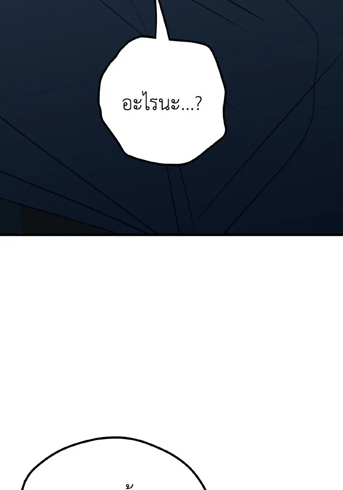 รักนี้ไม่มีรีไซเคิล ตอนที่ 104 รูปที่ 74