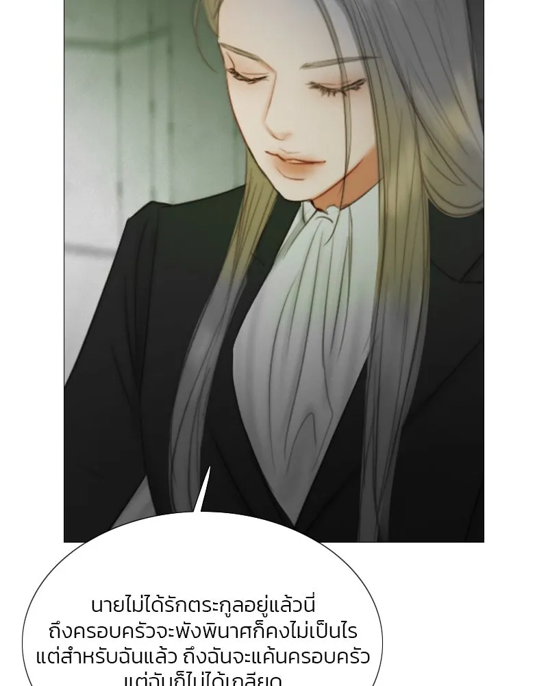 เซเรน่า ตอนที่ 79 รูปที่ 103