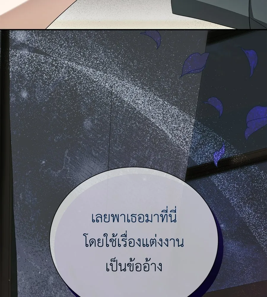 สัญญารักฉบับสุดท้าย ตอนที่ 21 รูปที่ 133