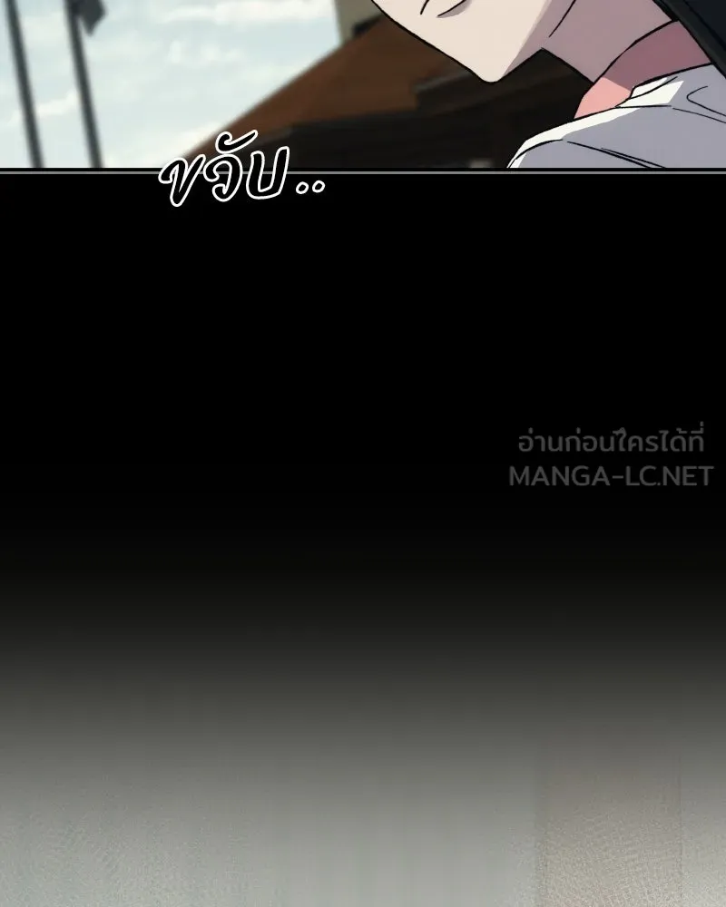 บอกมาค่าตัวเท่าไหร่ ตอนที่ 39 รูปที่ 192