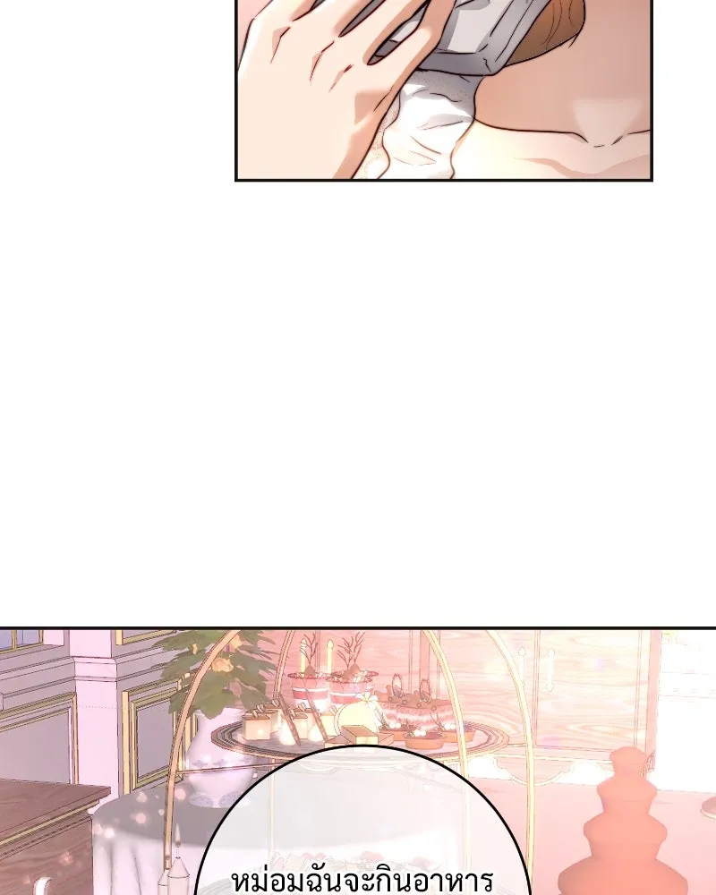 เจ้าหญิงคลั่งแห่งวังหลวง ตอนที่ 35 รูปที่ 37