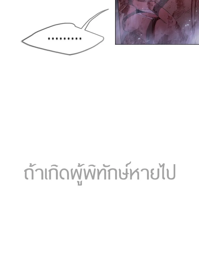 ยุคแห่งยอดมนุษย์ ตอนที่ 48 รูปที่ 170