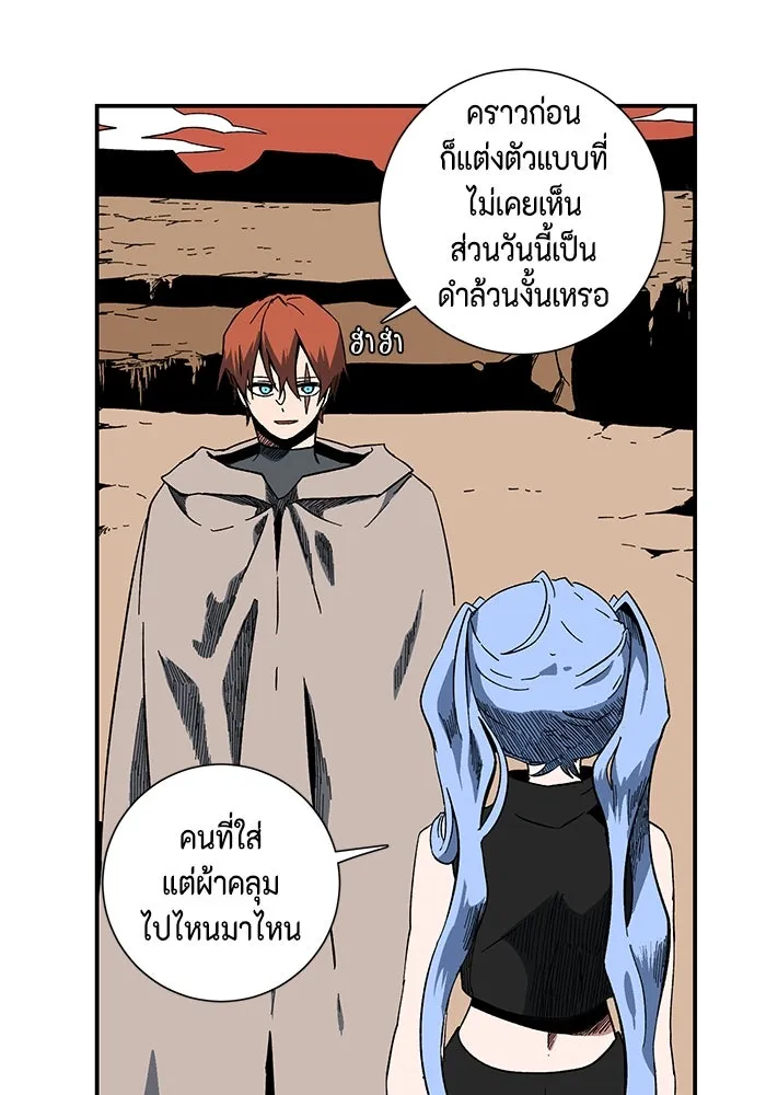 หนึ่งก้าวสู่เจ้ามาร ตอนที่ 93 พันธมิตร (4) รูปที่ 13