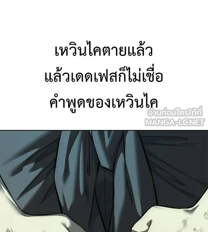 มัจจุราชชุดแดง ตอนที่ 33 รูปที่ 244