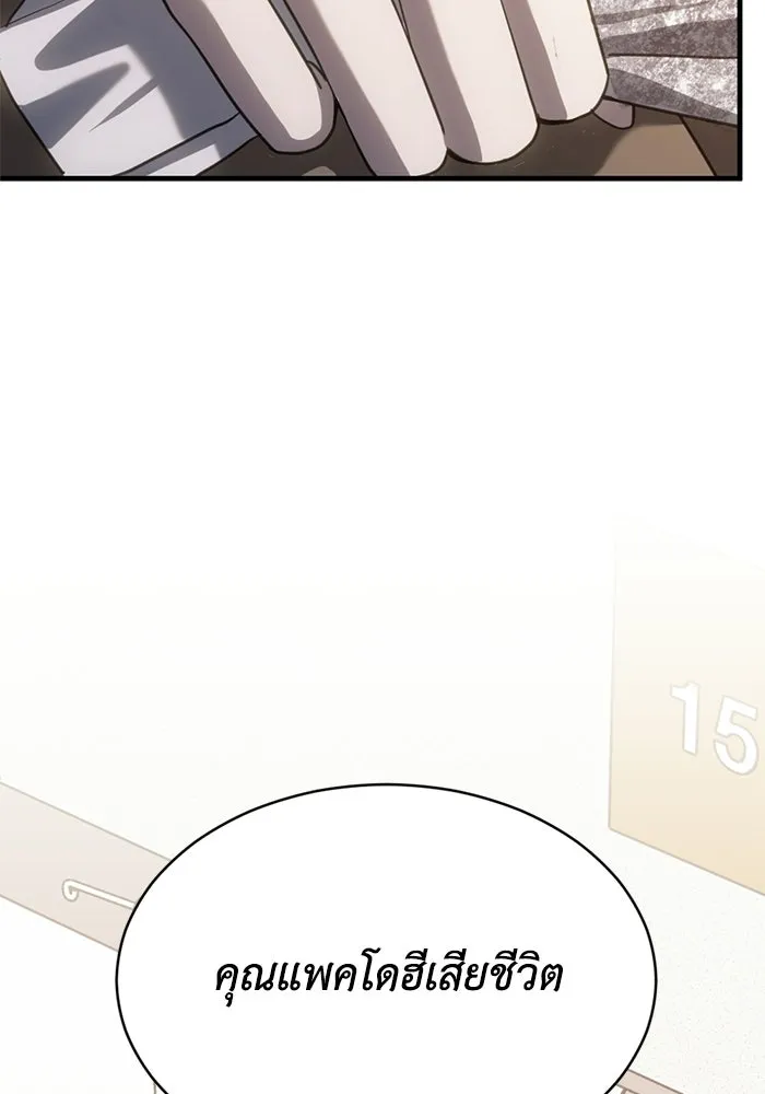 ชีวิตรักฉบับเดจาวู ตอนที่ 71 รูปที่ 2