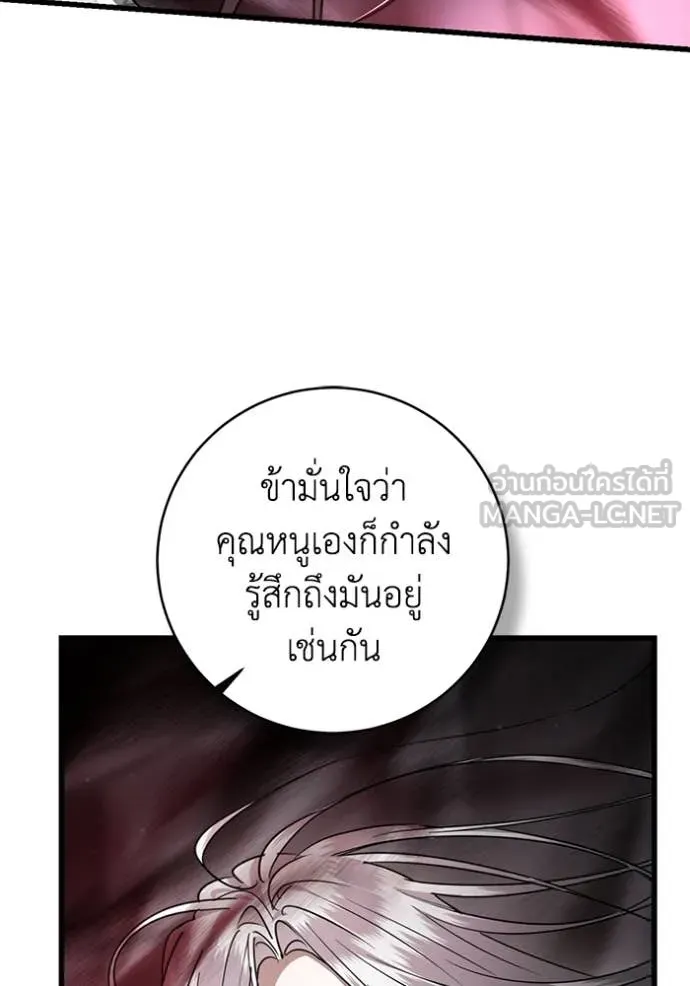 ยามหมาป่าทมิฬ ตอนที่ 80 รูปที่ 129
