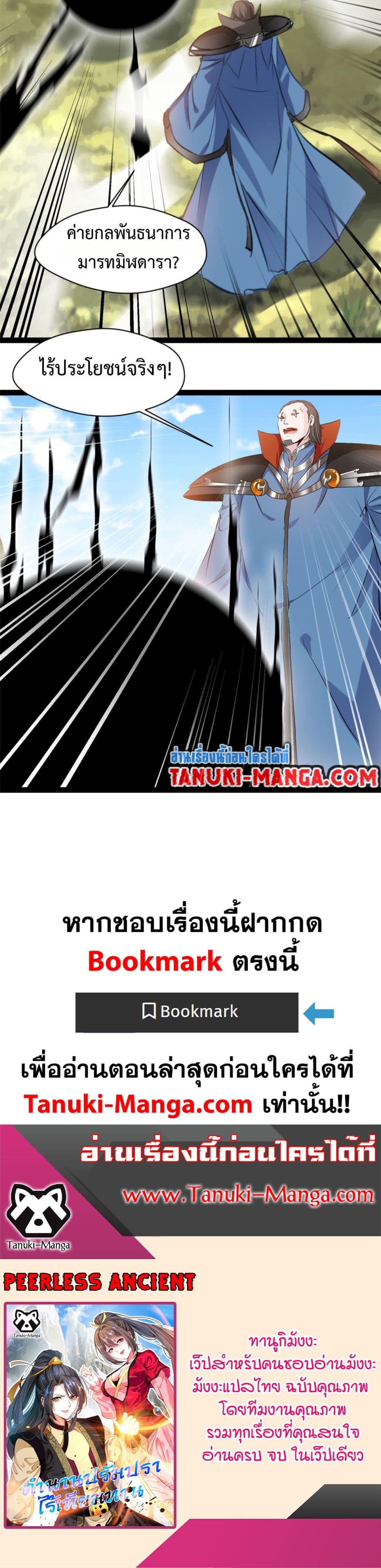 Manga-lc-com อ่านมังงะ อ่านการ์ตูน ออนไลน์ ฟรี Peerless Ancient ตำนานปรัมปราไร้เทียมทาน ตอนที่ 1 2 3 4 5 6 7 8 9 10 11 12 13 14 ฟรี ไม่มีโฆษณา Manga-lc - อ่าน มังงะ อ่าน การ์ตูน ออนไลน์ อ่านมังงะ ฟรี