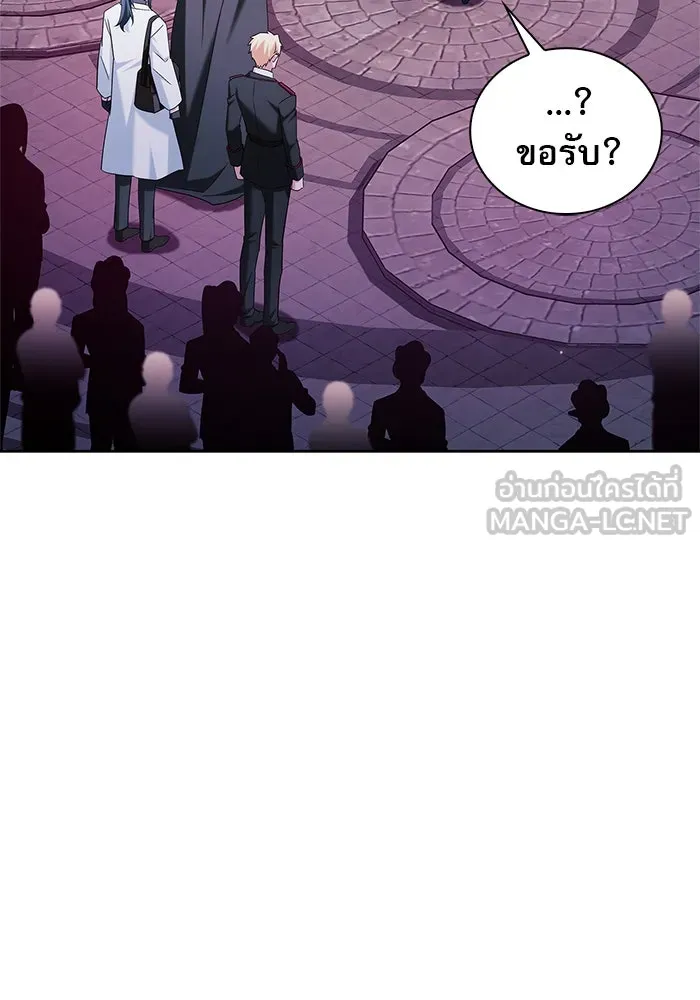 ผมไม่ได้เก่งอย่างที่คิด ตอนที่ 40 รูปที่ 96