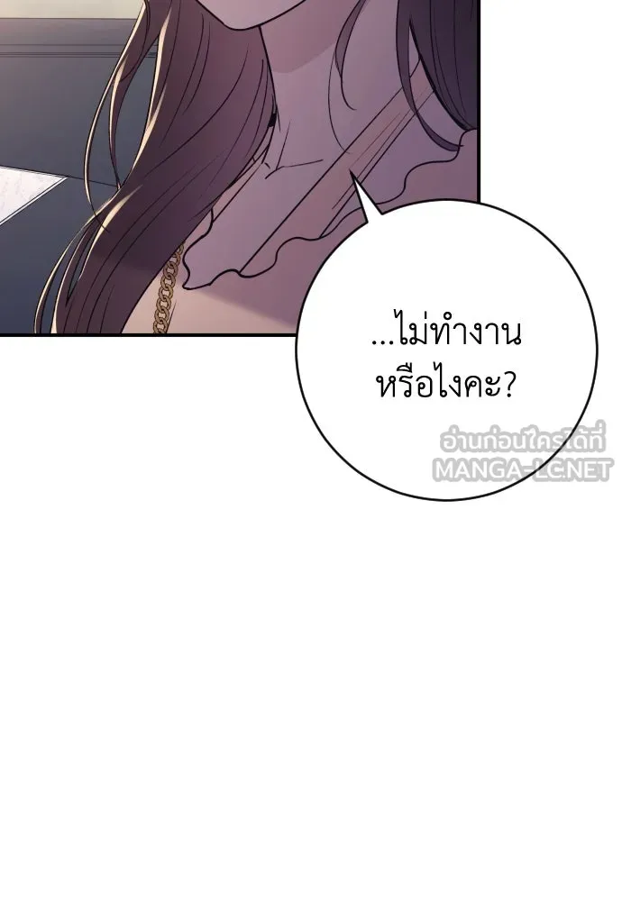 รักไร้ราคา ตอนที่ 24 รูปที่ 78