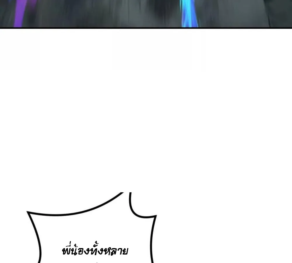 Unparalleled in the Online Gaming World ยอดคน ณ โลกออนไลน_ ตอนที่ ตอนที่ 28 รูปที่ 83