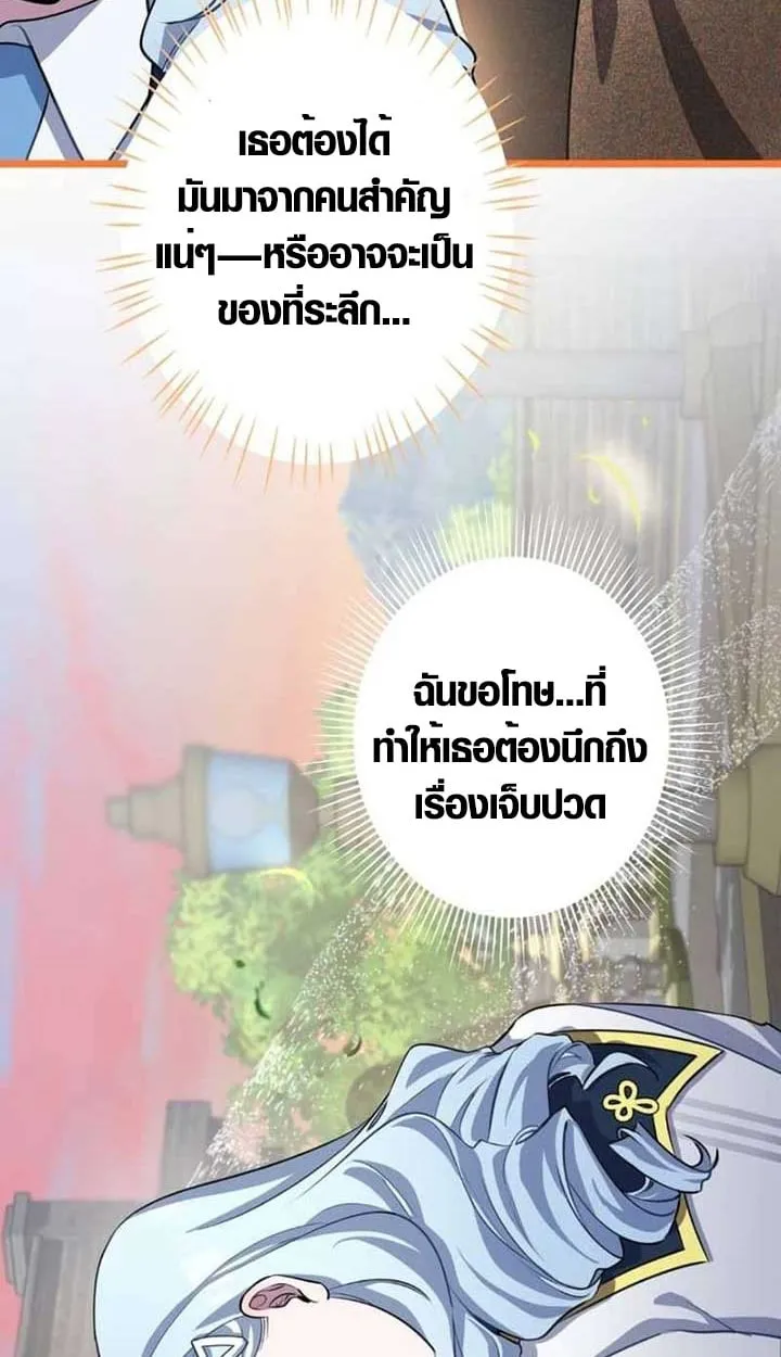 The Mighty Teacher Is a Roleplayer จากอาจารย_ปลอมๆกลายเป_นผ_แข_งแกร_งท_ส_ดซะง_น ตอนที่ ตอนที่ 3 รูปที่ 59