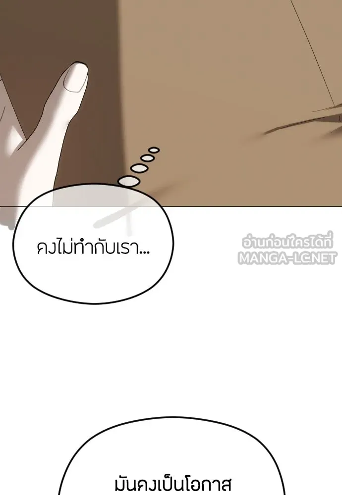 วิธีหนีตายจากนิยายโรคจิต ตอนที่ 56 รูปที่ 9