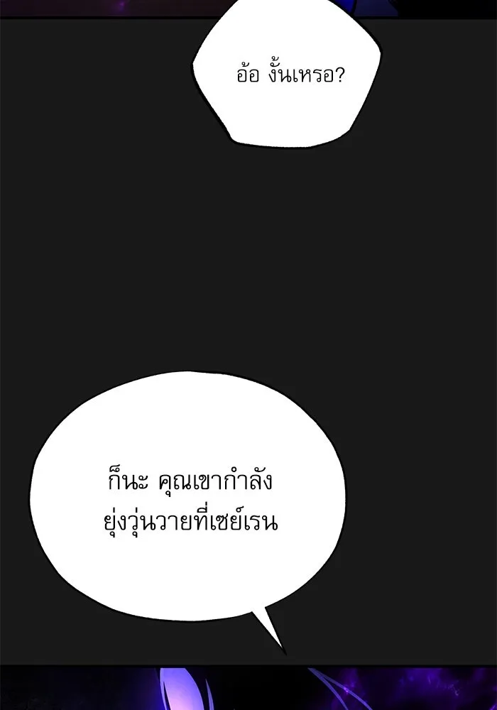 ศาสตราจารย์จำเป็นแห่งอะคาเดมี ตอนที่ 84 รูปที่ 43