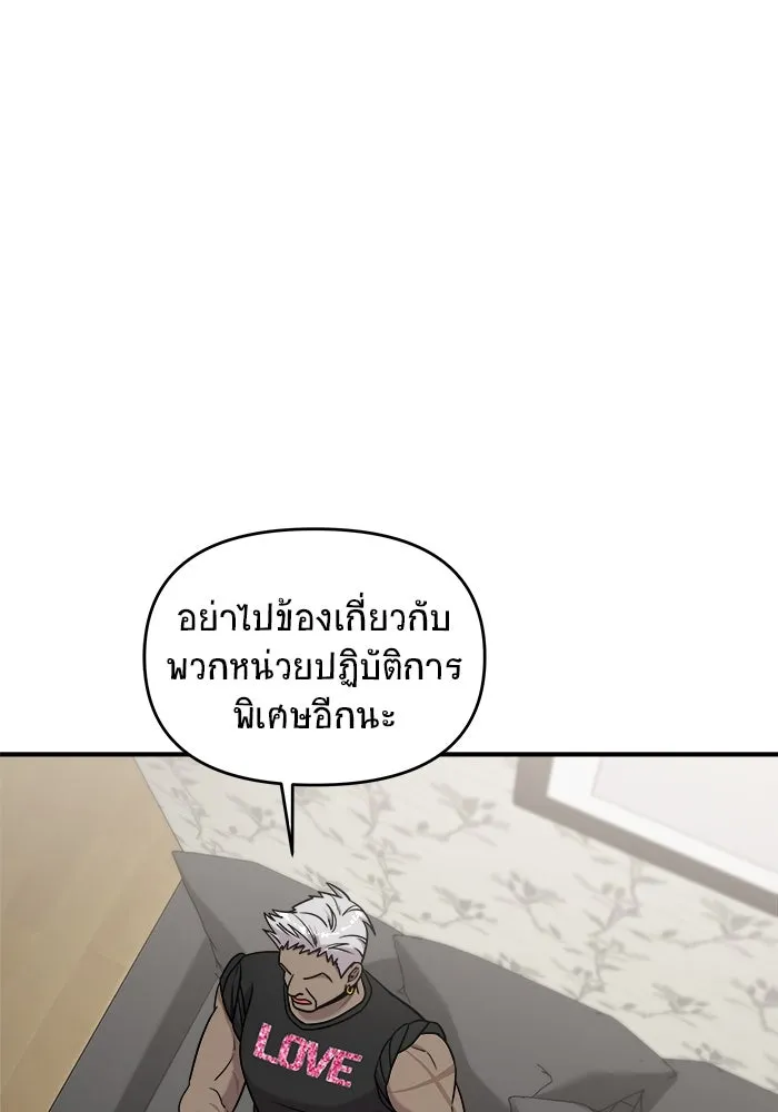 วายร้ายก็อยากมีรัก ตอนที่ 10 รูปที่ 133