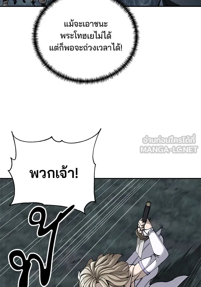 คุณปู่จอมยุทธกับหลานสาวสุดแกร่ง ตอนที่ 96 รูปที่ 45