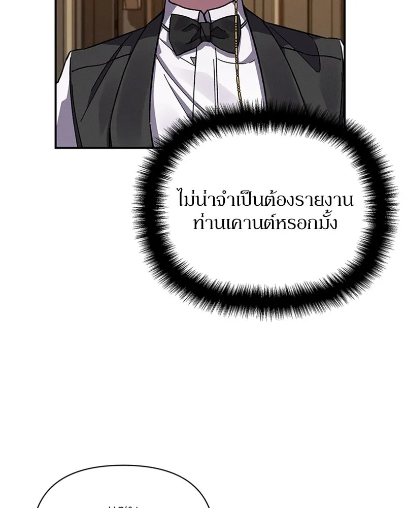 โอ้ ศัตรูที่รัก ตอนที่ 15 รูปที่ 16