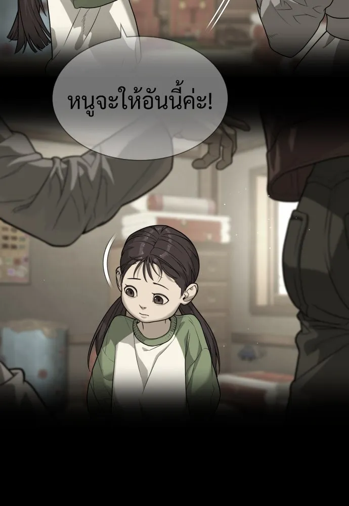 นักฆ่าย้อนวัย ตอนที่ 84 รูปที่ 52