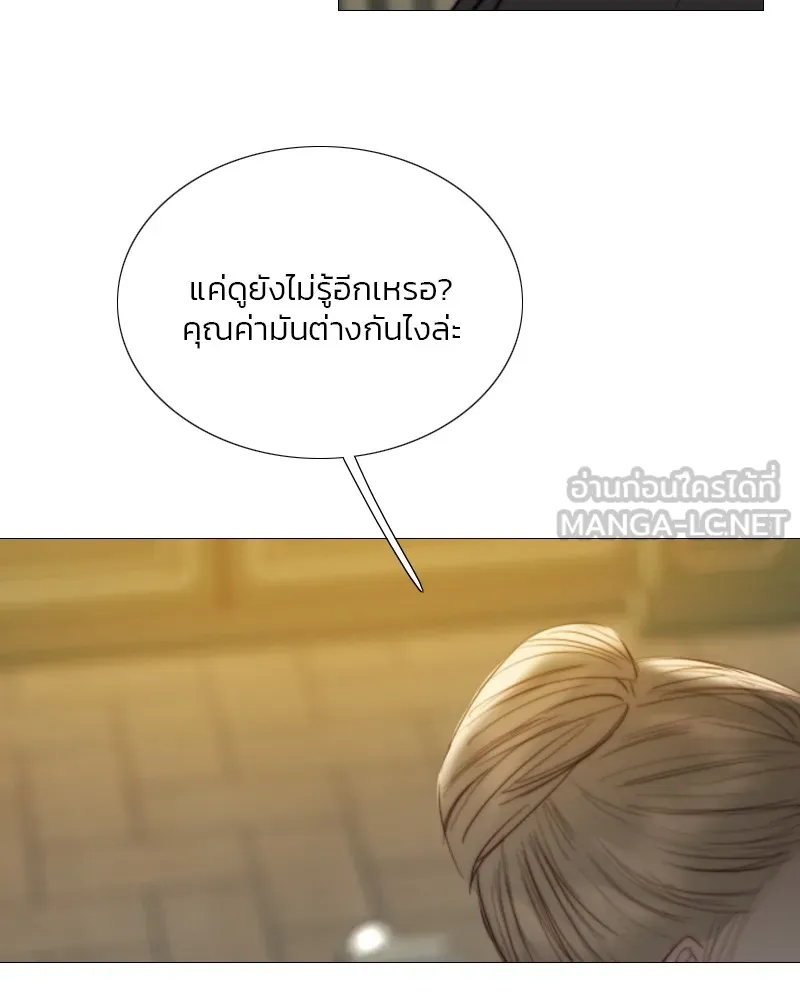 เซเรน่า ตอนที่ 81 รูปที่ 93