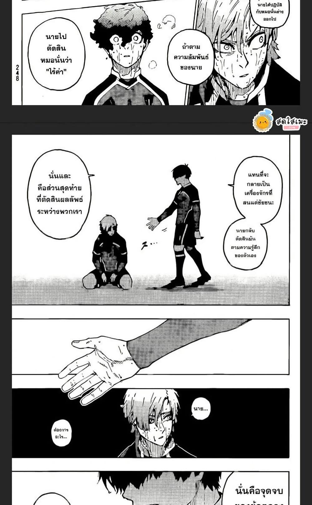 Manga-lc-com อ่านมังงะ อ่านการ์ตูน ออนไลน์ ฟรี Blue Lock ตอนที่ 1 2 3 4 5 6 7 8 9 10 11 12 13 14 ฟรี ไม่มีโฆษณา Manga-lc - อ่าน มังงะ อ่าน การ์ตูน ออนไลน์ อ่านมังงะ ฟรี