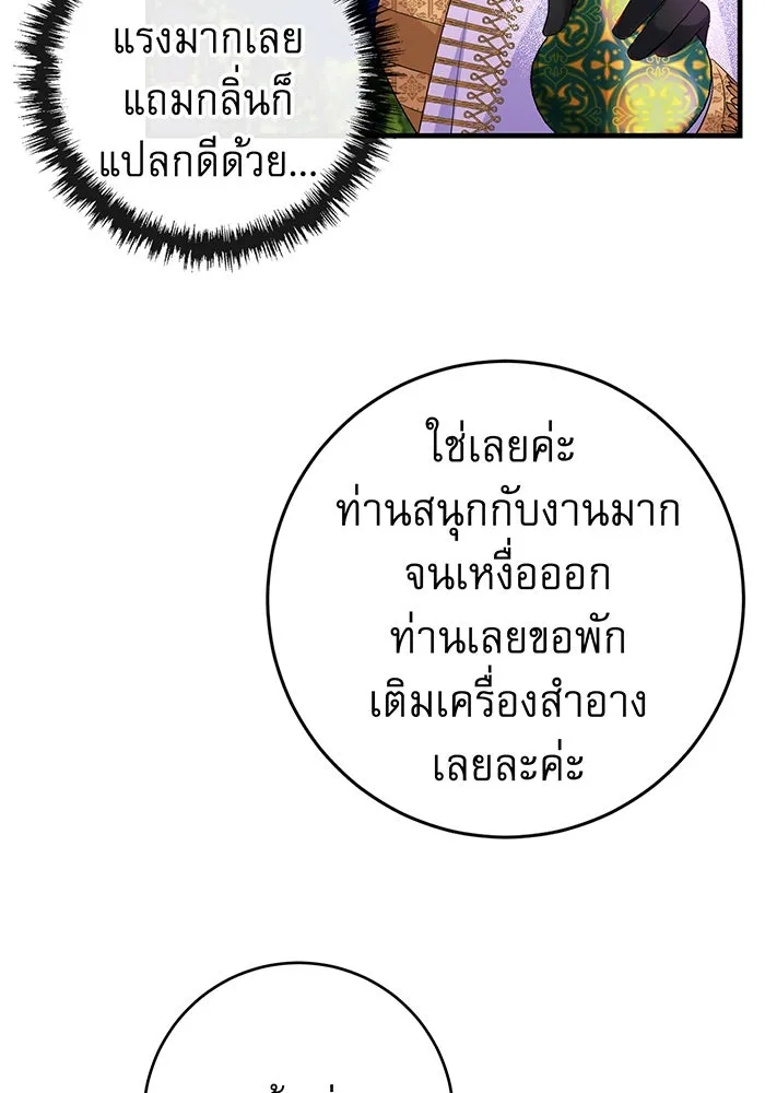 นางร้ายที่ไหนจะมีคุณธรรม ตอนที่ 79 รูปที่ 55