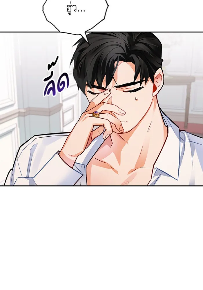 บุตรีดยุกขอไม่แต่งงานbrกับหนุ่มในฝัน ตอนที่ 8 รูปที่ 83