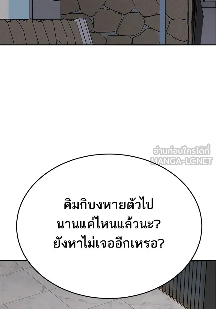 ยอดคนเลเวลทะลุ ตอนที่ 103 มอนสเตอร์ของมิติ รูปที่ 237