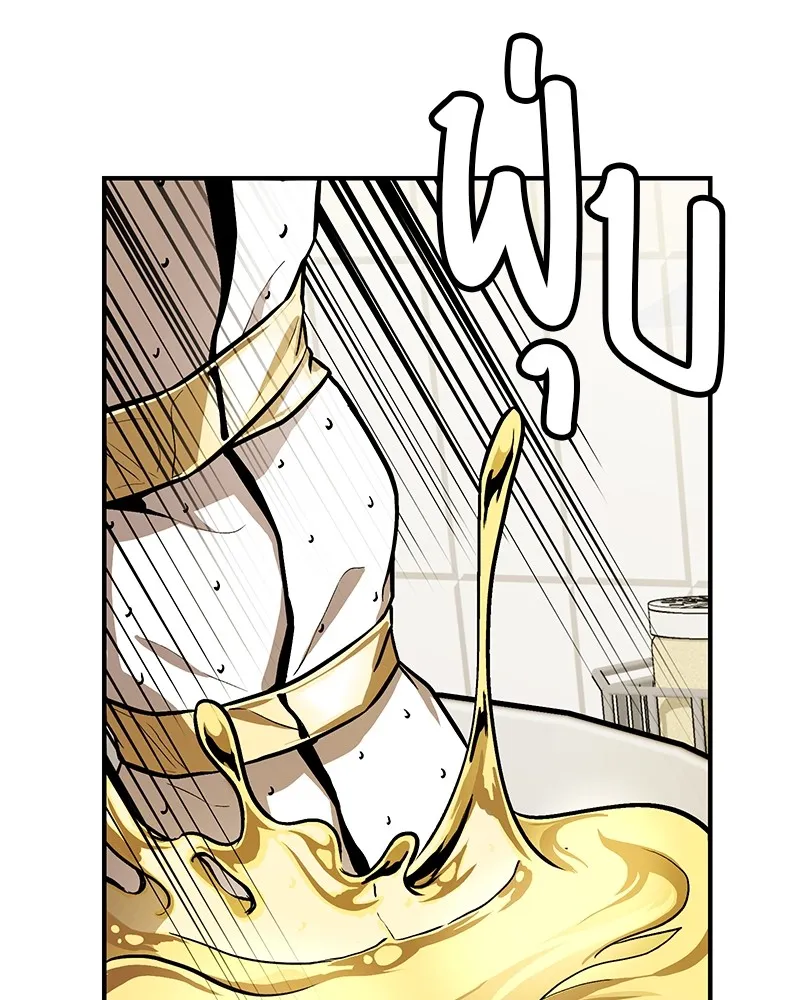 โทษที พื้นที่นี้ห้ามออก ตอนที่ 3 รูปที่ 140