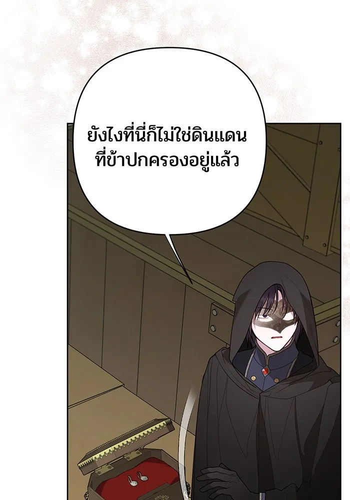 หนูน้อยทรราช ตอนที่ 116 รูปที่ 61