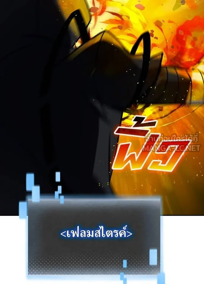 เป้าหมายครั้งที่ 2 ตอนที่ 70 รูปที่ 56