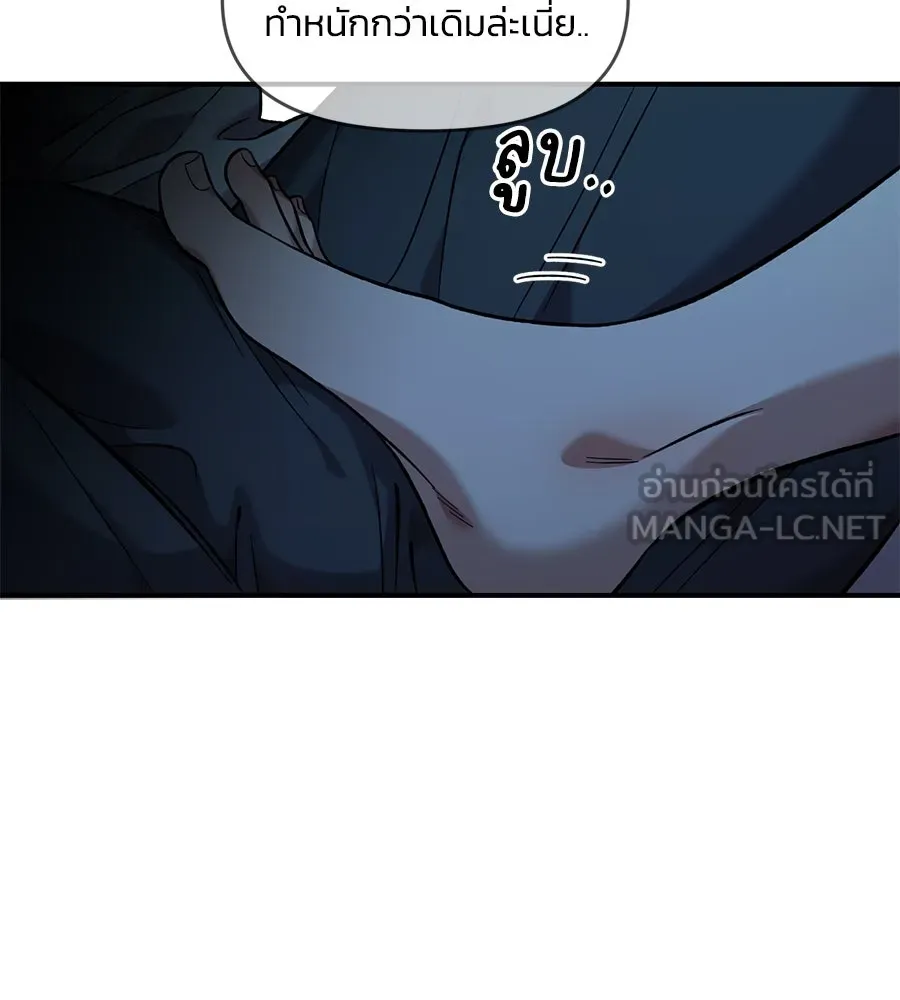 เพื่อนกันมันส์เกิน ตอนที่ 37 รูปที่ 87