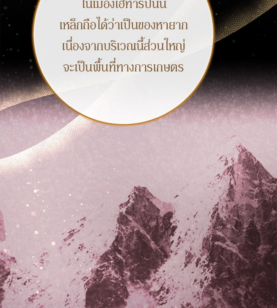 เบื้องหลังรอยยิ้มของเจ้าหญิง ตอนที่ 23 รูปที่ 59