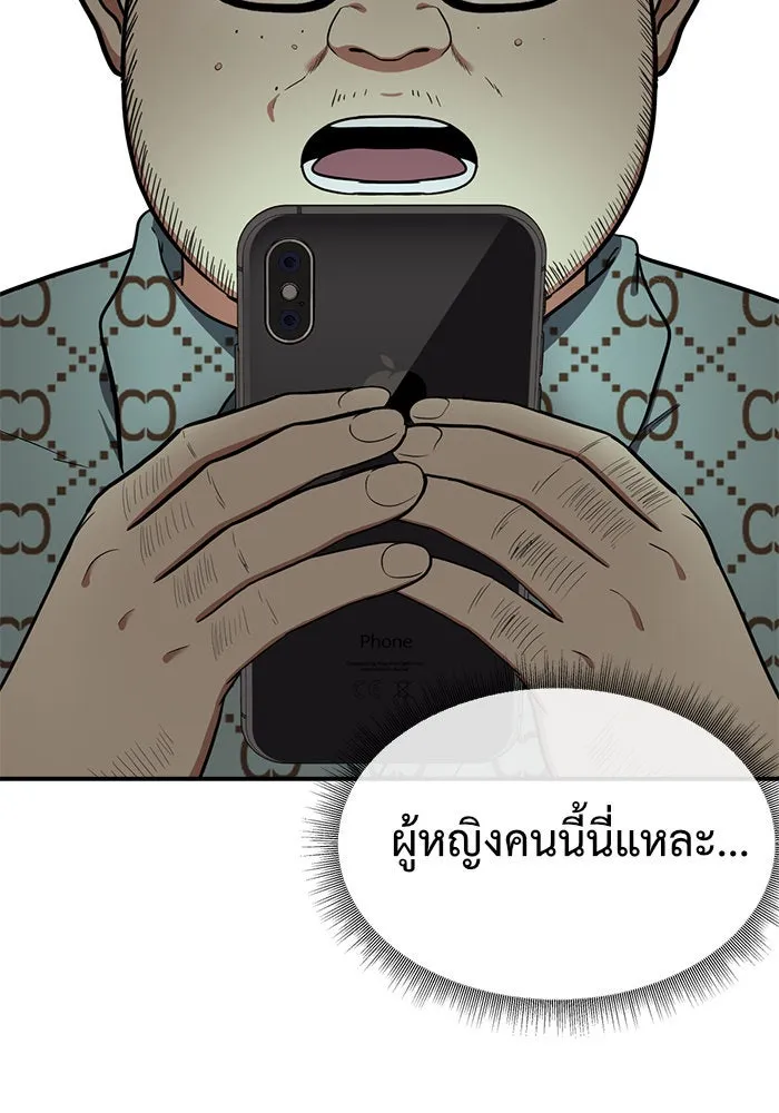 ช่วยเปลี่ยนฉันที ตอนที่ 87. เอเดน 7 รูปที่ 56