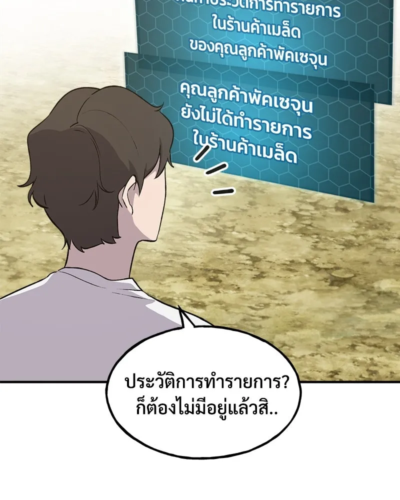 ปลูกผักพิชิตหอคอย ตอนที่ 8 รูปที่ 122