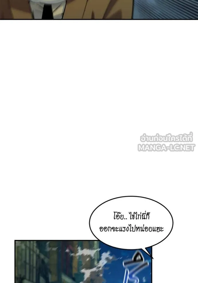 แยกร่าง ล่าอัตโนมัติ ตอนที่ 176 รูปที่ 13