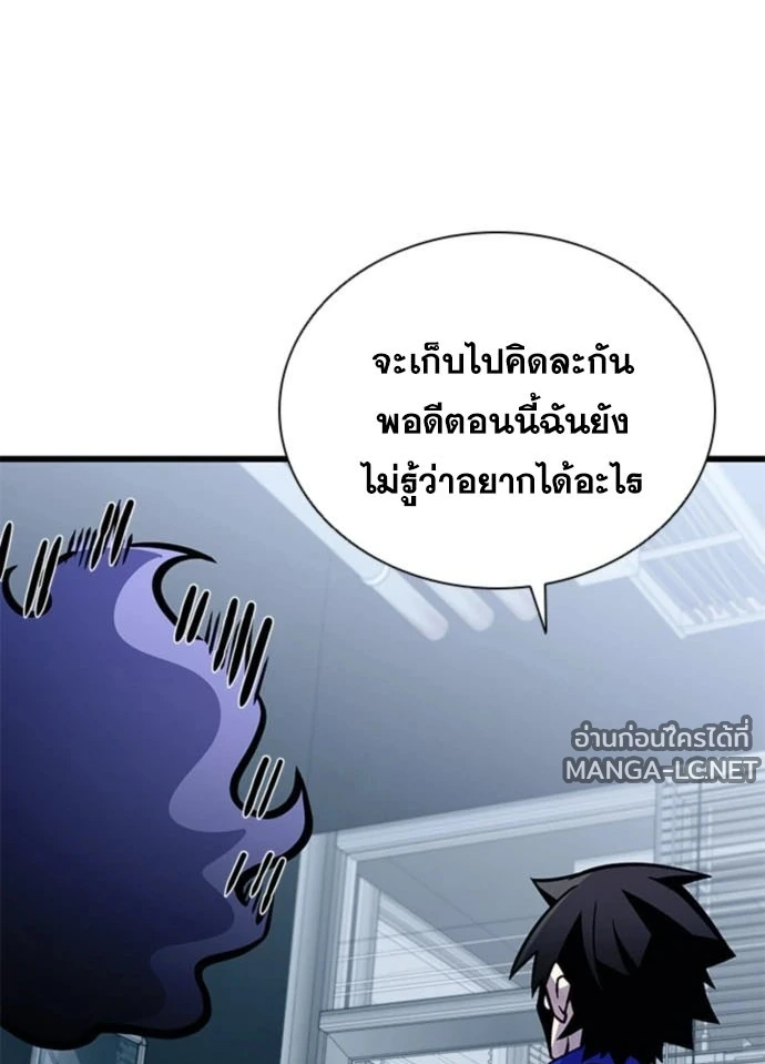 Villain to kill ตอนที่ 235 รูปที่ 163