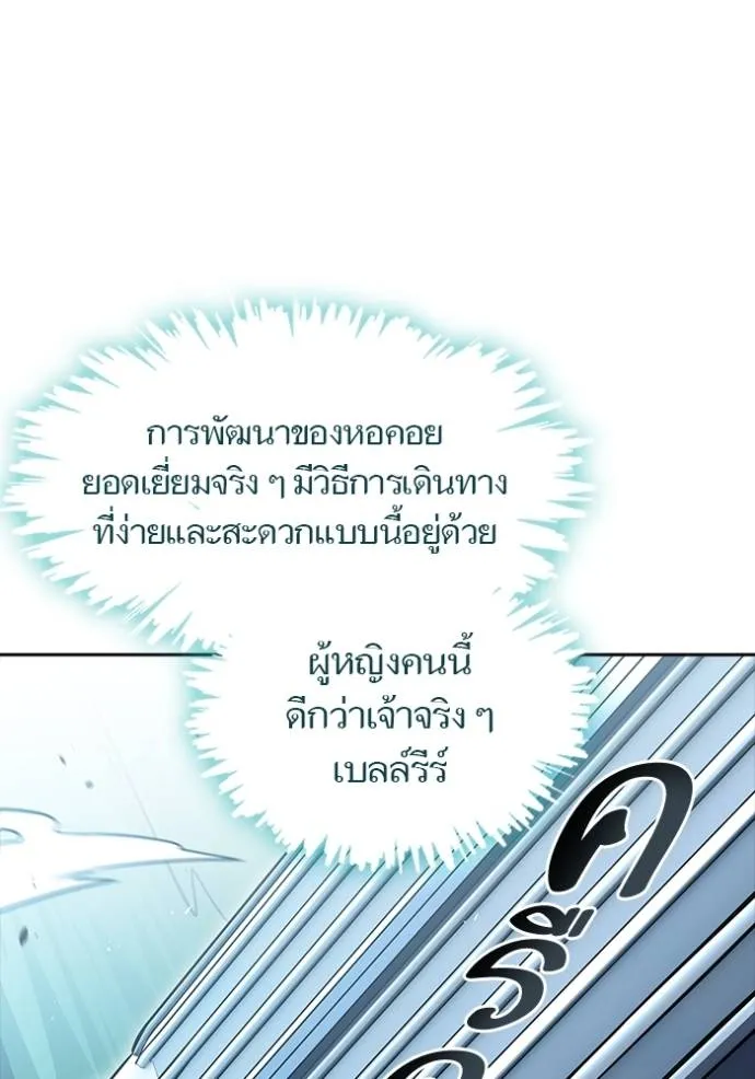 ทาวเวอร์ออฟก๊อด หอคอ ตอนที่ 644 รูปที่ 163