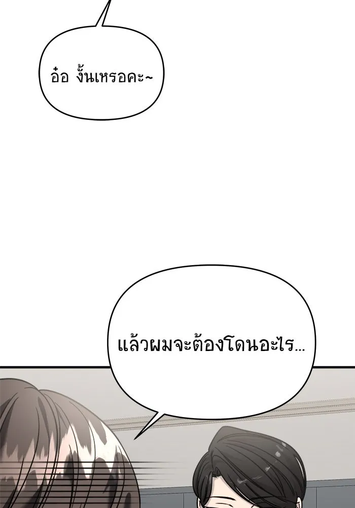 วายร้ายก็อยากมีรัก ตอนที่ 30 รูปที่ 106