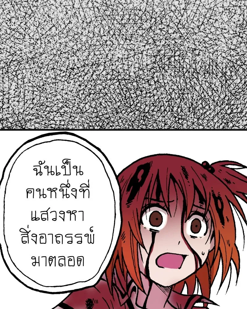 การิน BlaCX ปริศนาอาถรรพ์สีดำ ตอนที่ 4 แมวของชโรดิงเจอร์ (จบ) รูปที่ 68