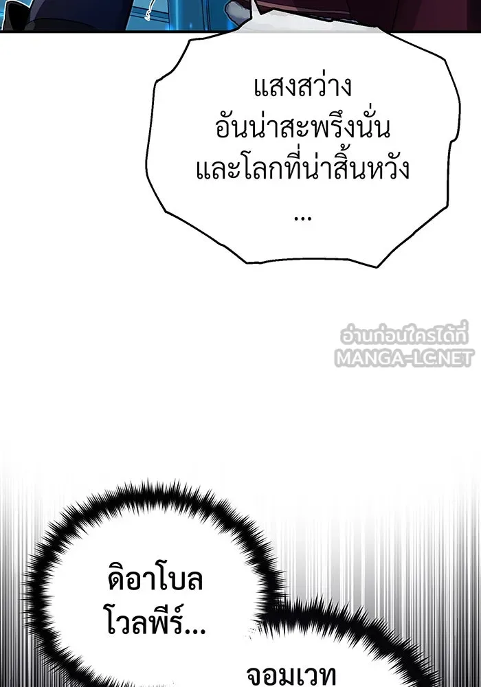 จอมเวทเกิดใหม่ในรอบ 66666 ปี ตอนที่ 90 รูปที่ 39