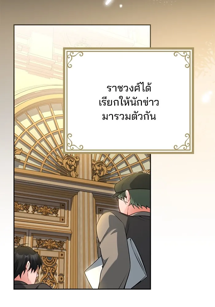 แผนหย่าสามีทรราช ตอนที่ 84 รูปที่ 70