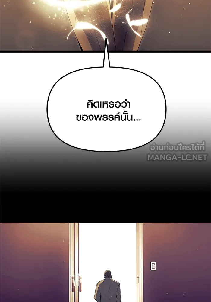 พลิกชะตาคว้าไอเทมระดับเทพ ตอนที่ 64 รูปที่ 114