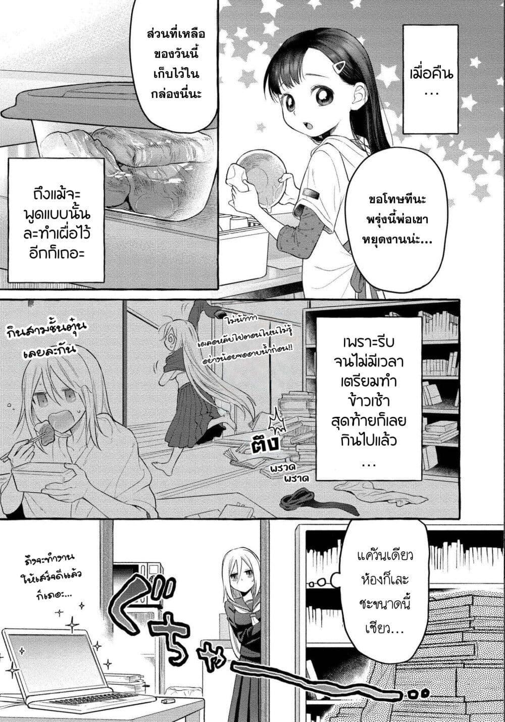 Manga-lc-com อ่านมังงะ อ่านการ์ตูน ออนไลน์ ฟรี Mai-chan no Onee-san Shiiku Gohan ตอนที่ 1 2 3 4 5 6 7 8 9 10 11 12 13 14 ฟรี ไม่มีโฆษณา Manga-lc - อ่าน มังงะ อ่าน การ์ตูน ออนไลน์ อ่านมังงะ ฟรี