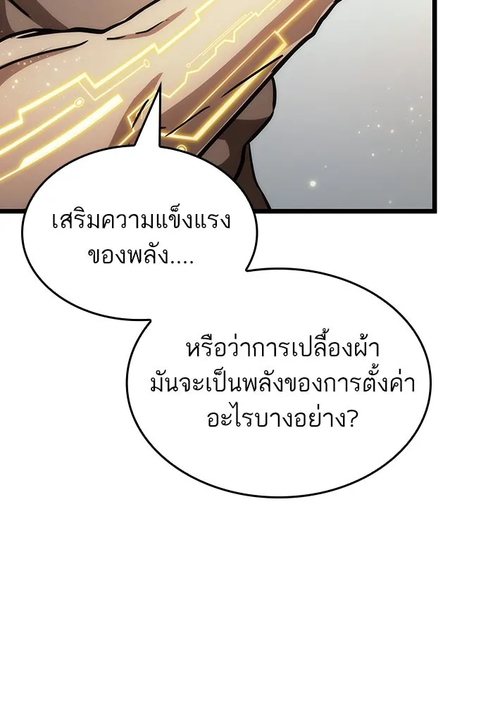 หลังวันสิ้นโลก ตอนที่ 92 รูปที่ 92
