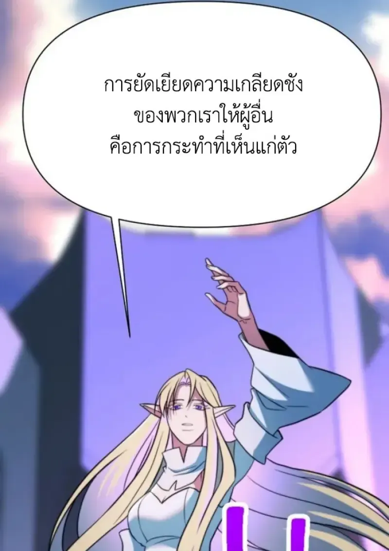 Archmage Transcending Through Regression ตอนที่ ตอนที่ 153 รูปที่ 12