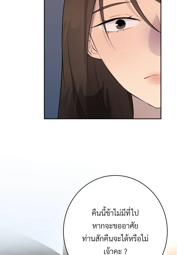 จันทร์เจ้า ตอนที่ ตอนที่ ๑๗  คืนนี้ไม่มีที่ไป รูปที่ 92