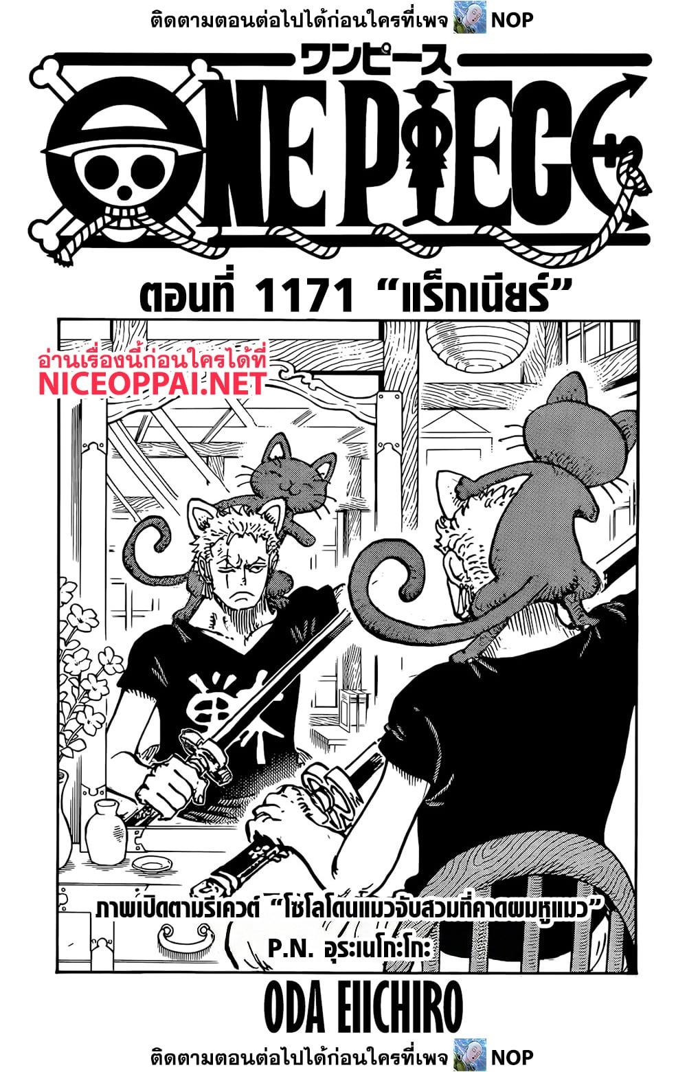 Manga-lc-com อ่านมังงะ อ่านการ์ตูน ออนไลน์ ฟรี One Piece ตอนที่ 1 2 3 4 5 6 7 8 9 10 11 12 13 14 ฟรี ไม่มีโฆษณา Manga-lc - อ่าน มังงะ อ่าน การ์ตูน ออนไลน์ อ่านมังงะ ฟรี