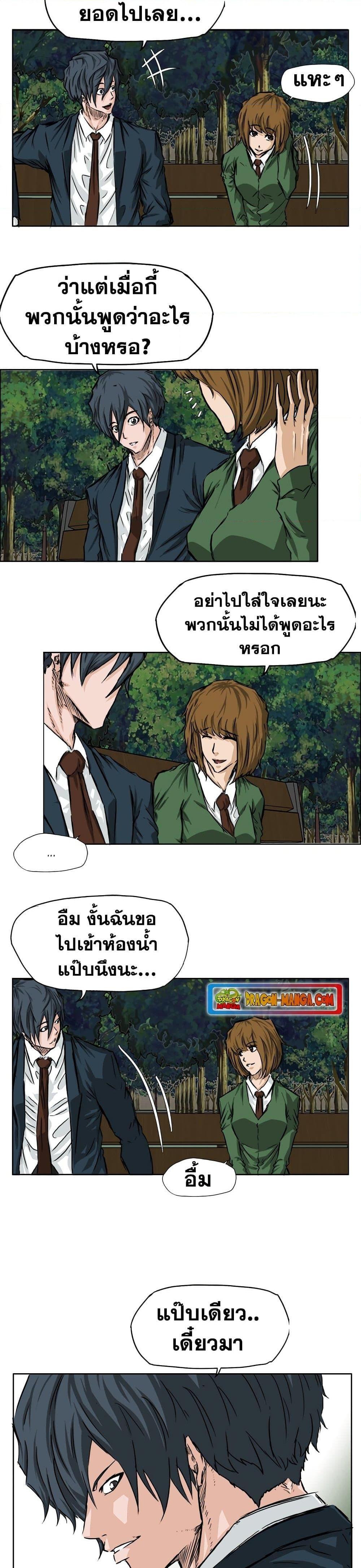Manga-lc-com อ่านมังงะ อ่านการ์ตูน ออนไลน์ ฟรี Boss in School ตอนที่ 1 2 3 4 5 6 7 8 9 10 11 12 13 14 ฟรี ไม่มีโฆษณา Manga-lc - อ่าน มังงะ อ่าน การ์ตูน ออนไลน์ อ่านมังงะ ฟรี